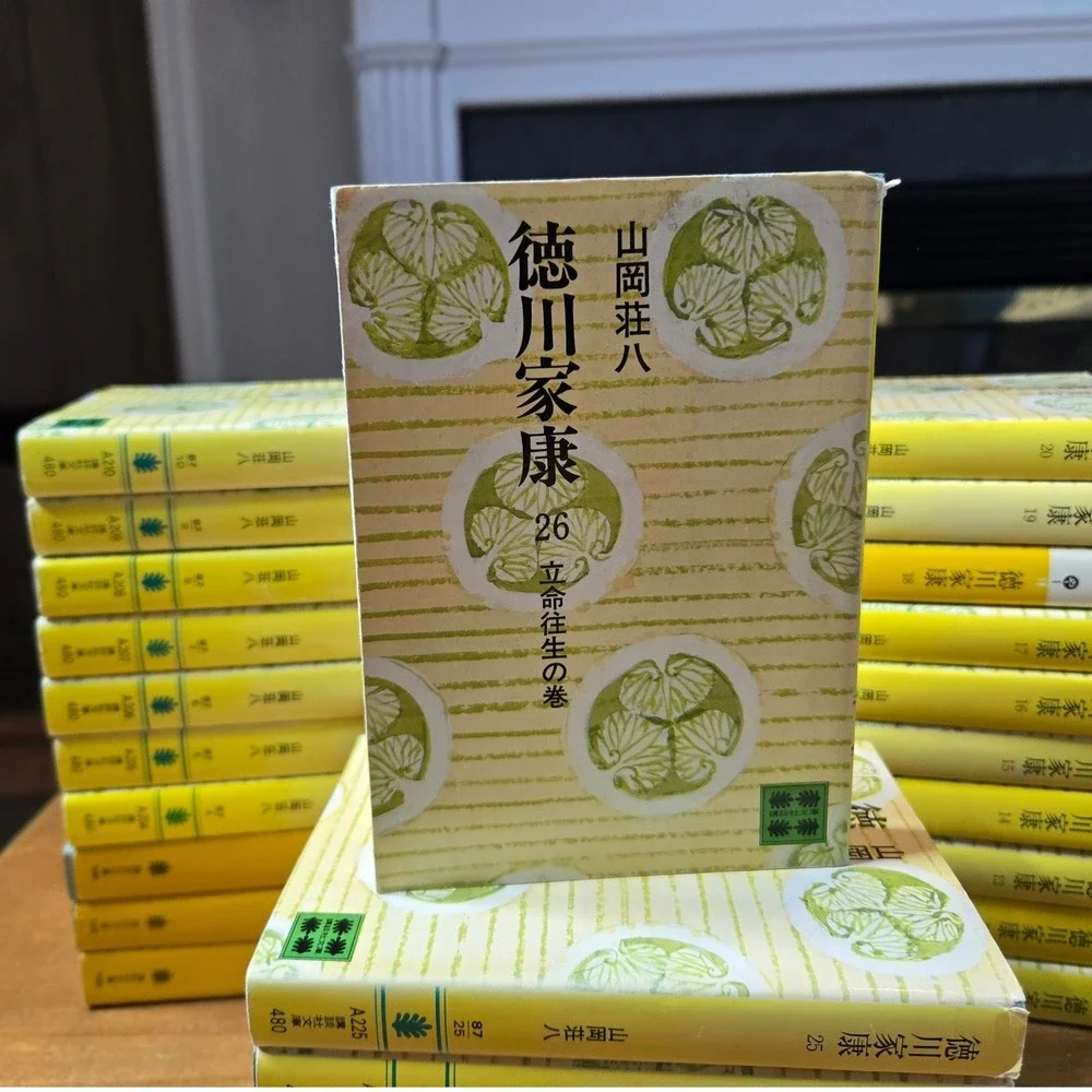 Complete 26-volume set of 山岡荘八 (Sohachi Yamaoka) 徳川家康 (Tokugawa Ieyasu) Kodansha